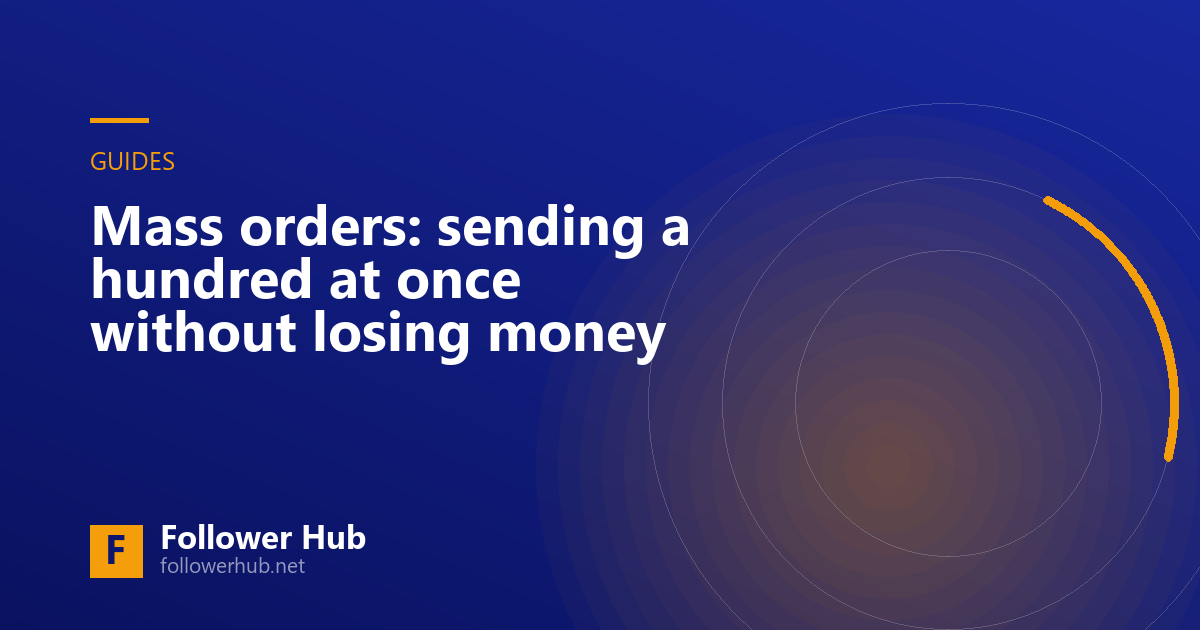 Mass orders: sending a hundred at once without losing money